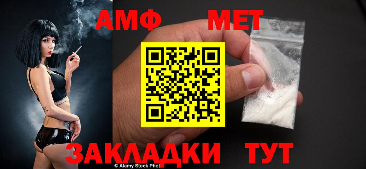 маркетплейс телеграм  Вход с VPN  АМФ  Бахчисарай  Амфетамин Premium 