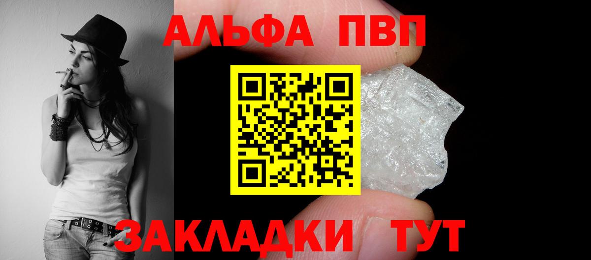 Бахчисарай  A-PVP Соль  Alfa_PVP Соль  A PVP СК  APVP  Вход с VPN 