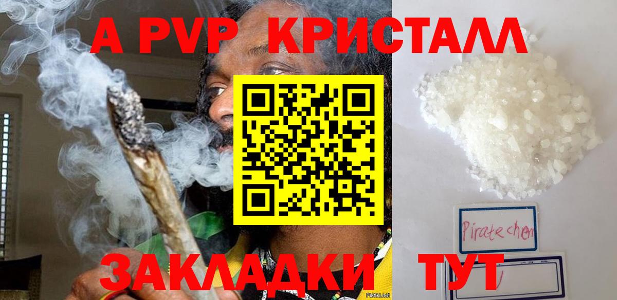 А ПВП крисы CK Бахчисарай