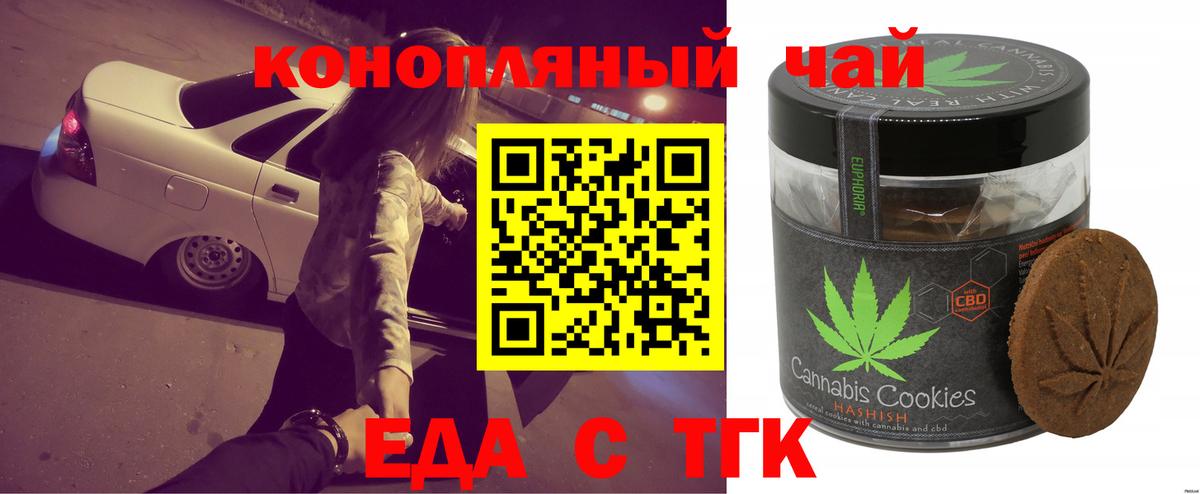 Бахчисарай  Cannafood марихуана  Вход с VPN 