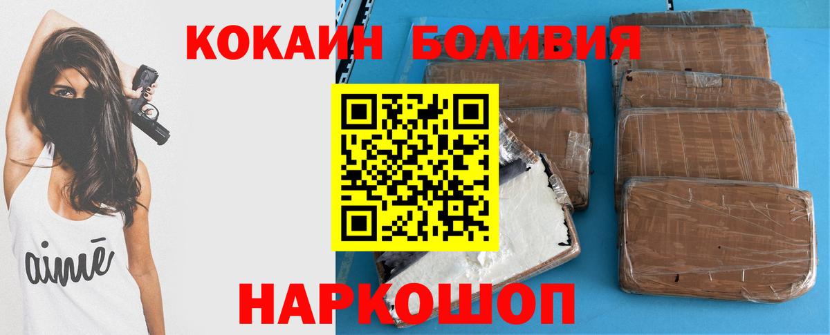 КОКАИН  КОКАИН Fish Scale  Вход с VPN  Бахчисарай 