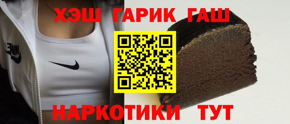 Бахчисарай  ГАШИШ  Вход с VPN  Гашиш Cannabis  ГАШ гарик 