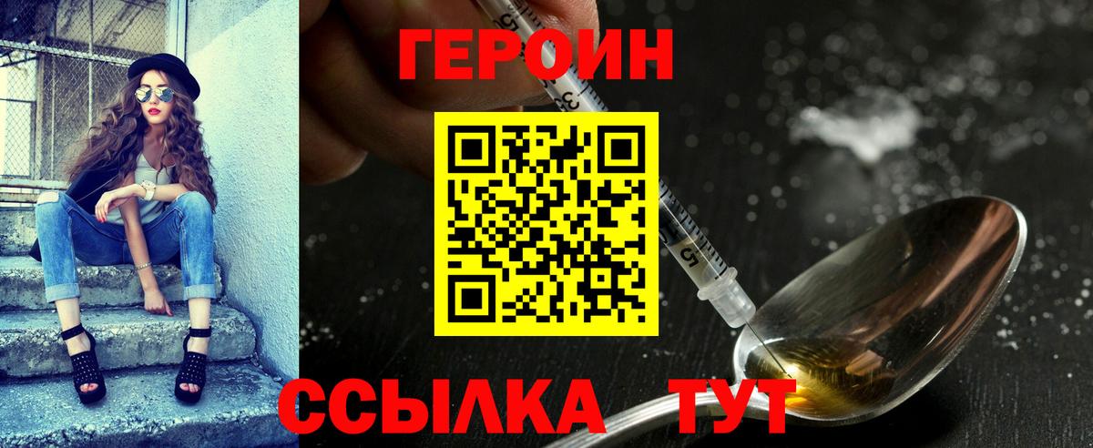Бахчисарай  Героин хмурый  Вход с VPN 