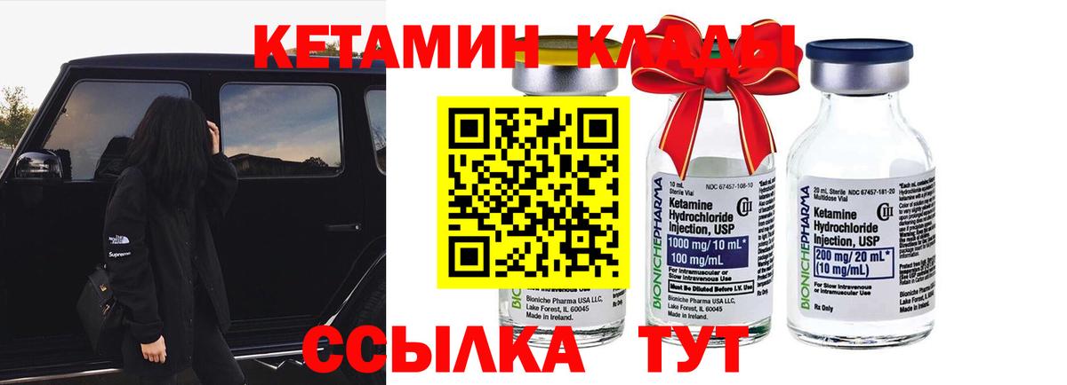 Кетамин VHQ  Вход с VPN  КЕТАМИН ketamine  Бахчисарай 