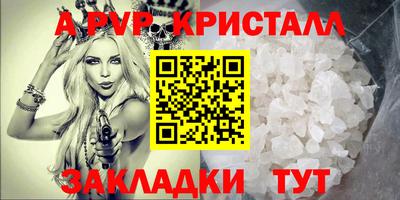 таблы Партизанск