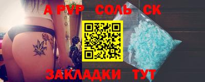 таблы Партизанск
