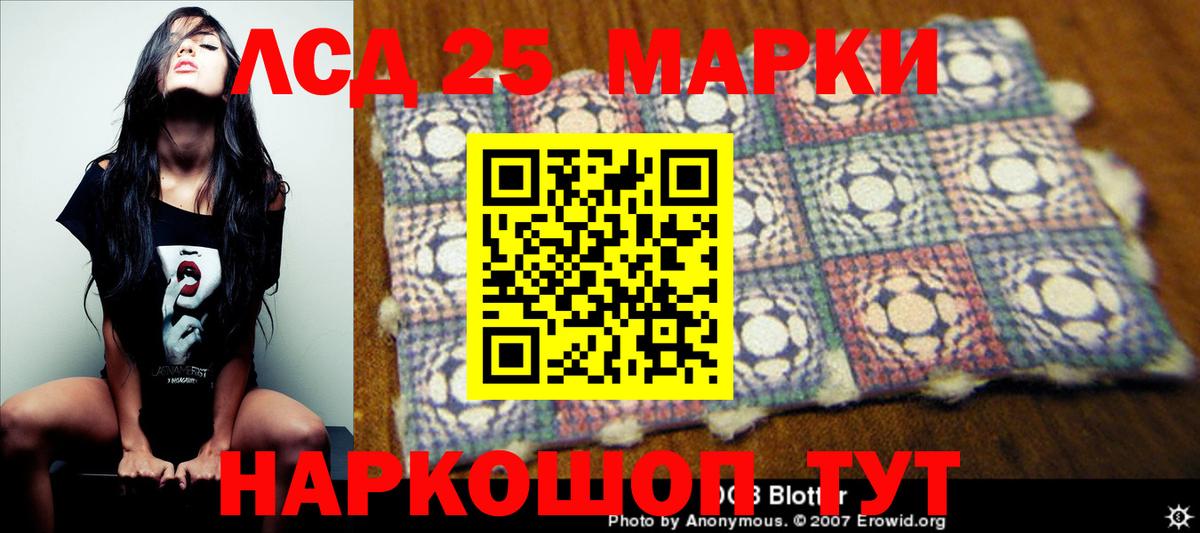 LSD-25 экстази кислота  Вход с VPN  LSD-25 экстази  Бахчисарай 