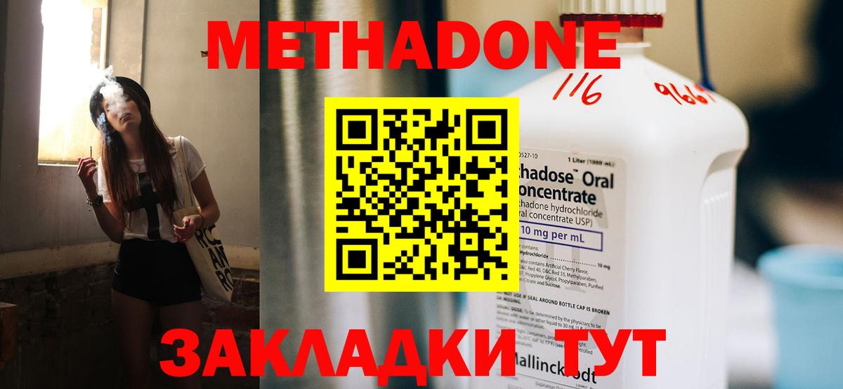 Бахчисарай      Вход с VPN  МЕТАДОН мёд  МЕТАДОН кристалл 