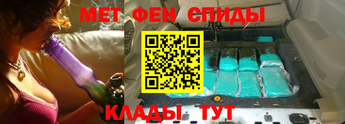 МЕТАМФЕТАМИН мет Бахчисарай
