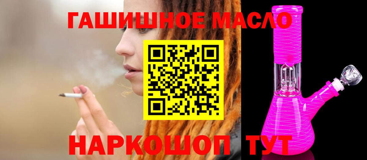 ТГК концентрат  Вход с VPN  Бахчисарай 