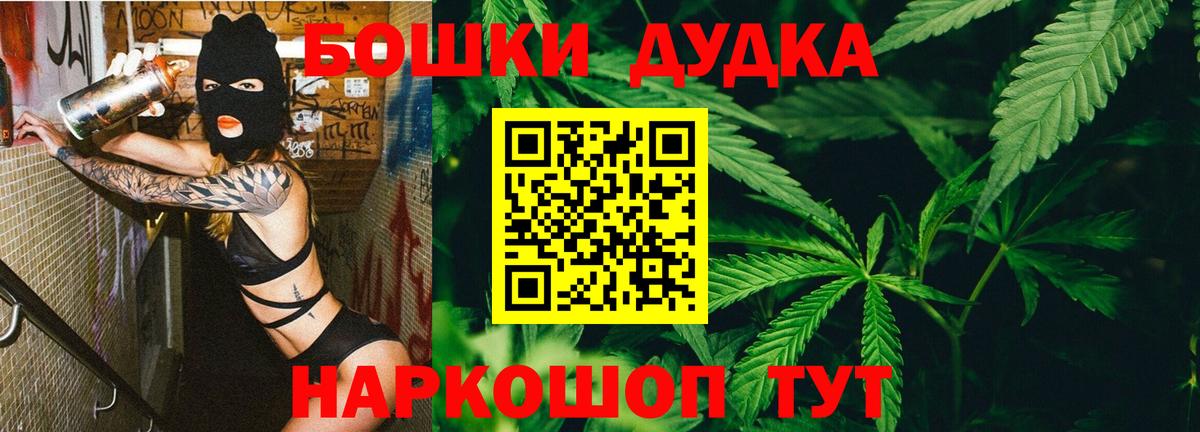 МАРИХУАНА планчик  Вход с VPN  Бахчисарай  Бошки Шишки план  Каннабис тримм 