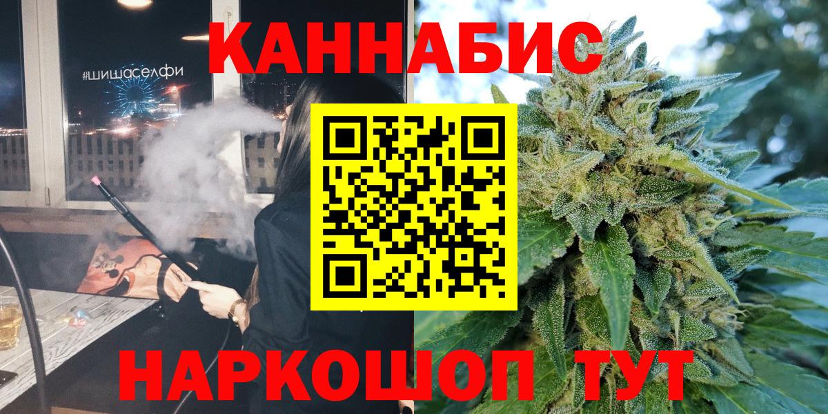 Конопля Amnesia Бахчисарай